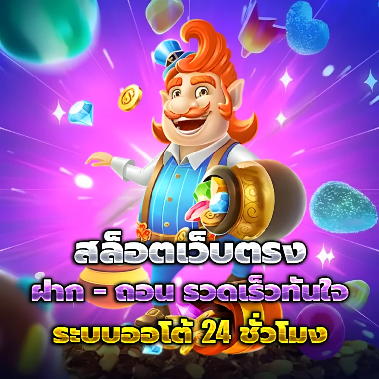 duck69 เว็บตรง