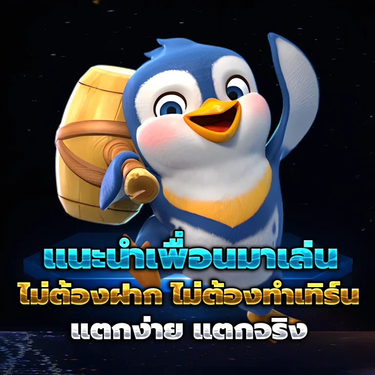 duck69 slot